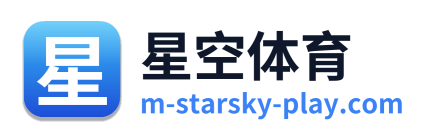 星空体育 Logo